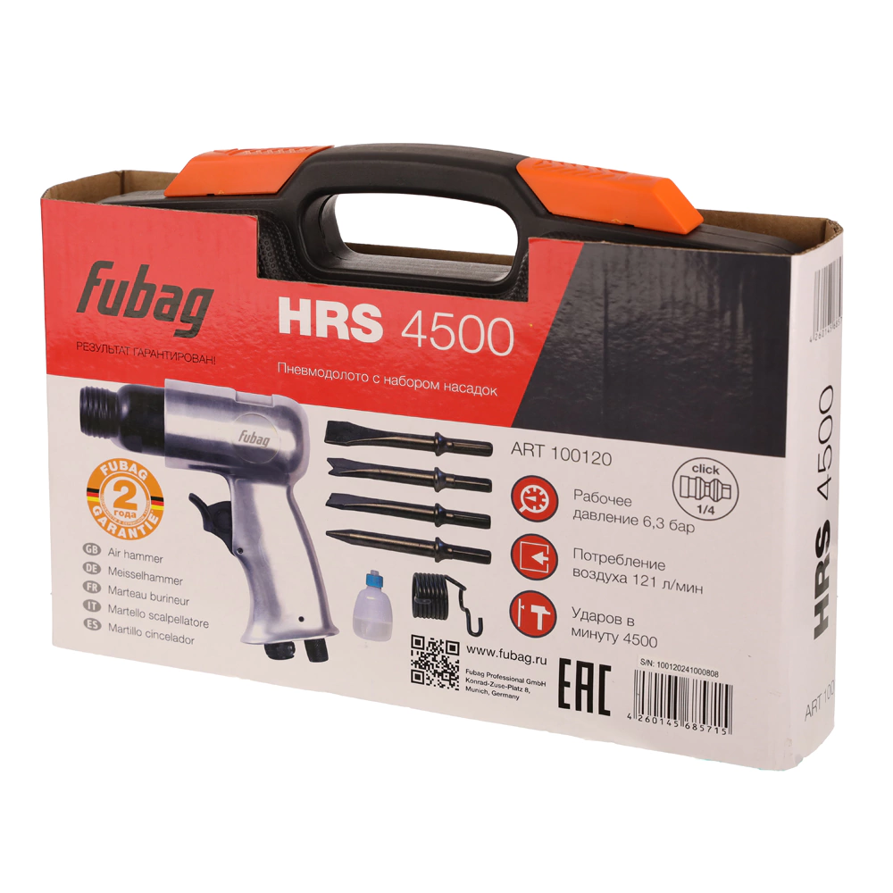 Пневмодолото 121 л/мин 4500 уд/мин Fubag HRS4500 + набор зубил
