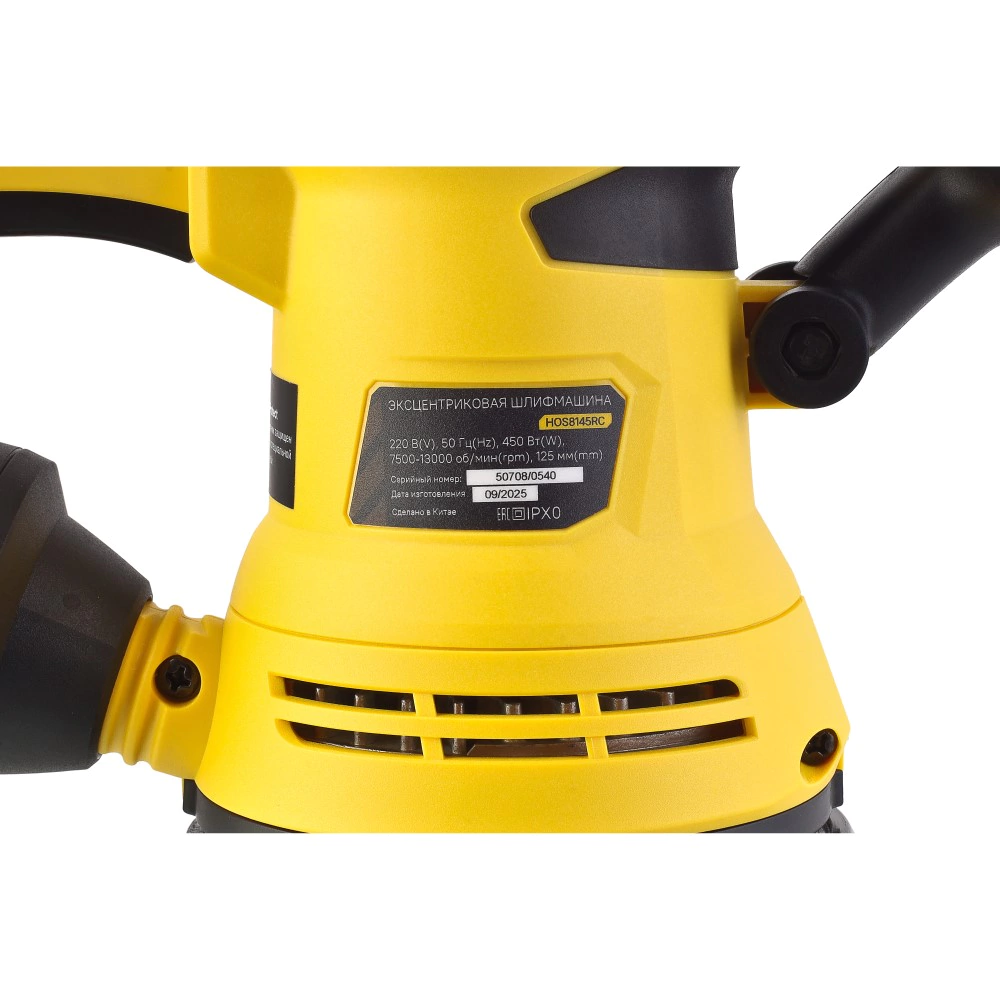 Шлифмашина эксцентриковая 125 мм 450 Вт Hanskonner HOS8145RC