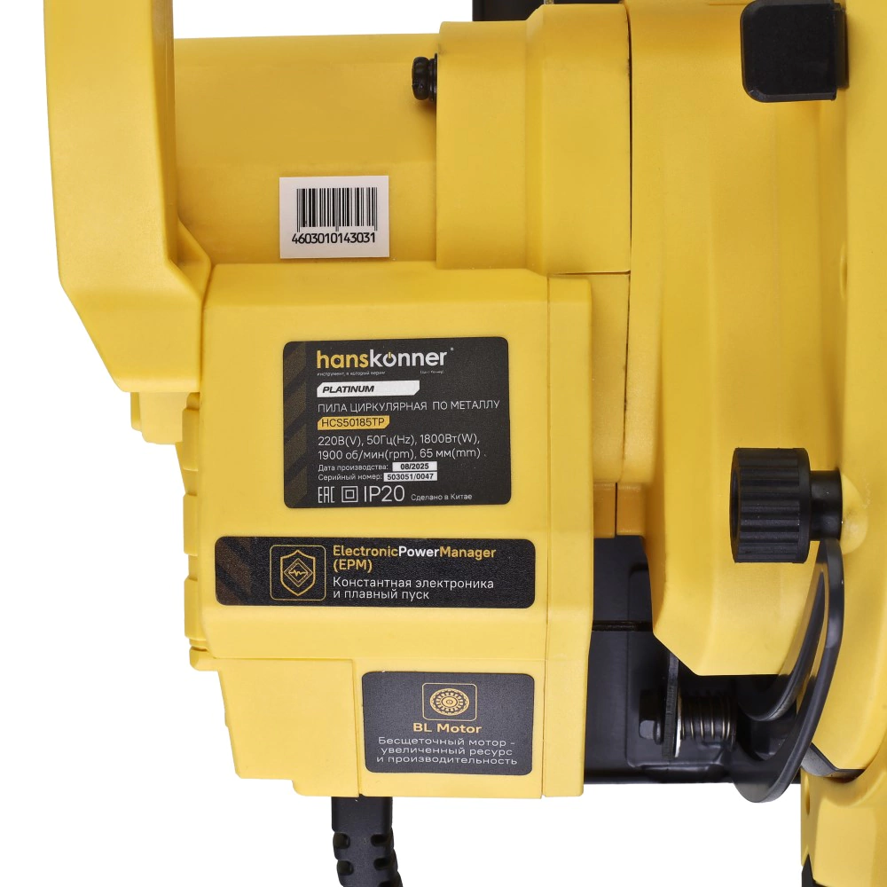 Пила циркулярная по металлу 185 мм 1800 Вт Hanskonner HCS50185TP