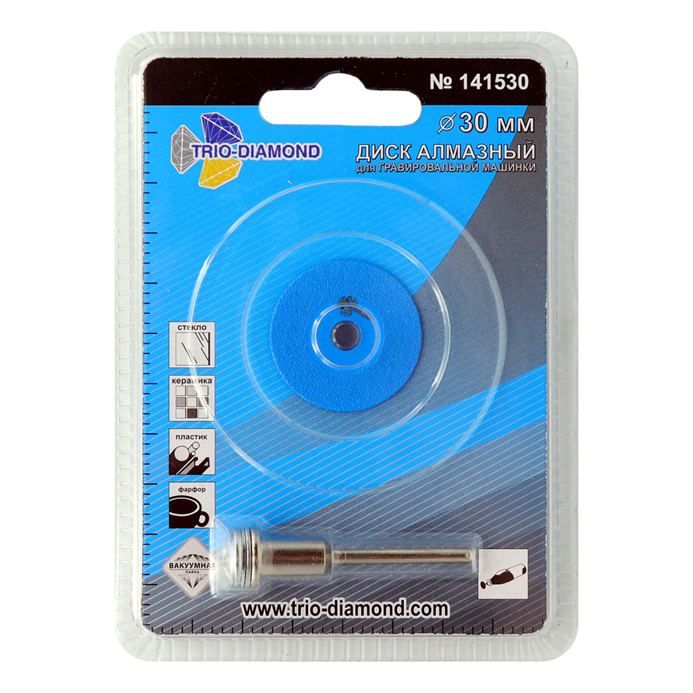 Диск алмазный 30 мм для гравера по керамогранину вакуумная пайка Trio-Diamond