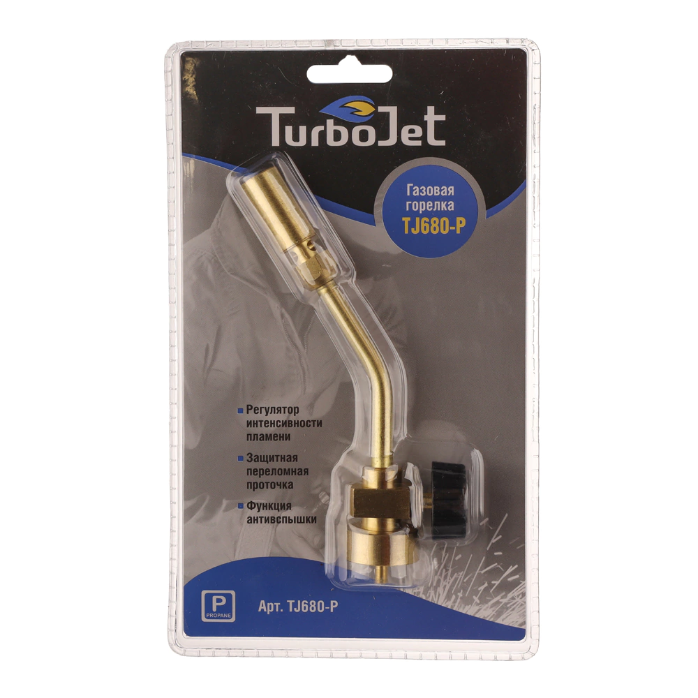 Газовая горелка резьбовая CGA600 с регулировкой пламени, антивспышка TurboJet ZAH-65C