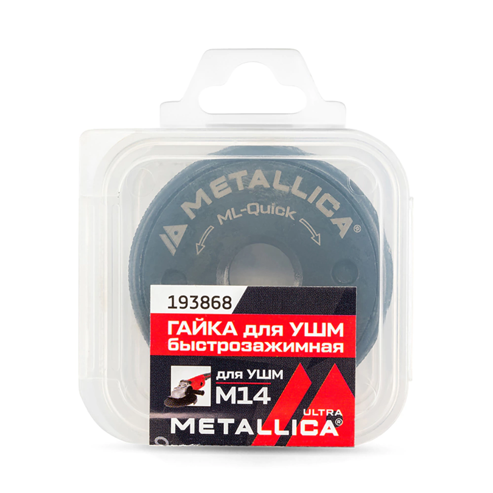 Гайка для УШМ быстрозажимная М14 тип S с замком METALLICA Optima