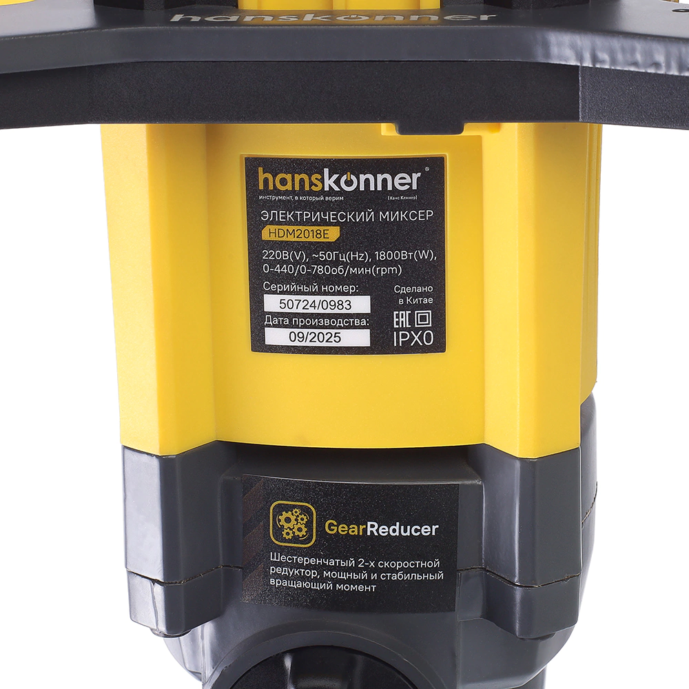 Миксер 1800 Вт 2 скорости M14 Hanskonner HDM2018E