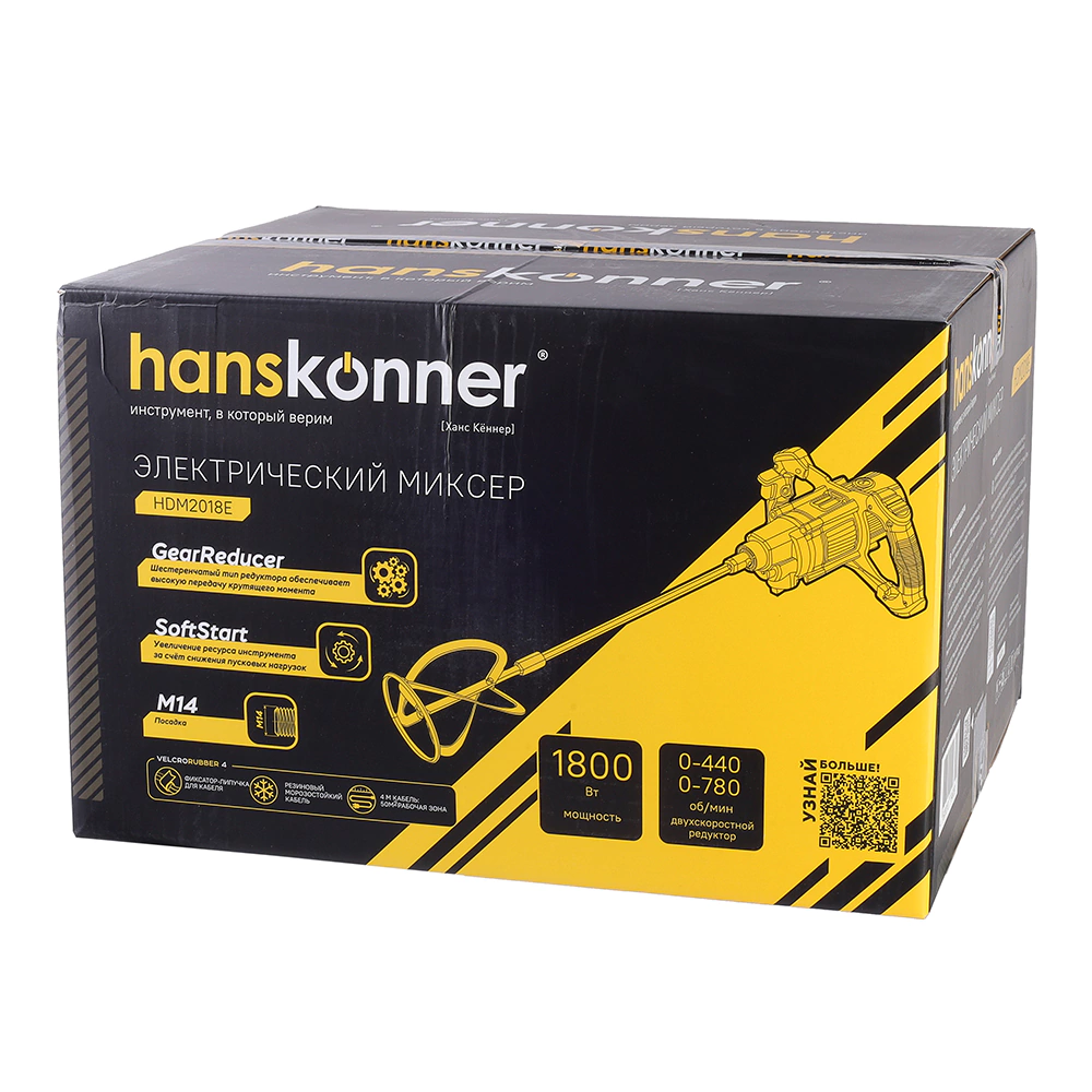 Миксер 1800 Вт 2 скорости M14 Hanskonner HDM2018E