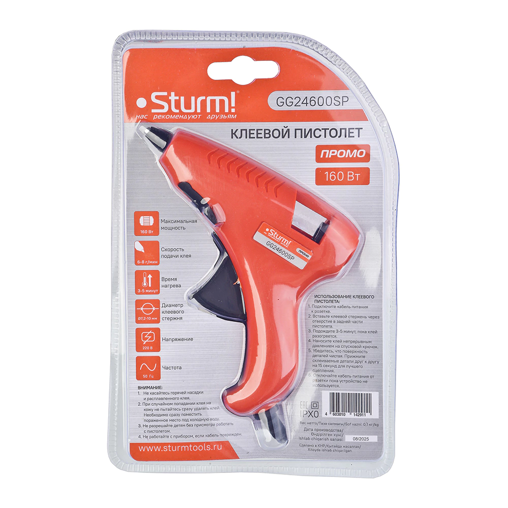 Пистолет клеевой 160 Вт 7 мм Sturm! GG24600SP