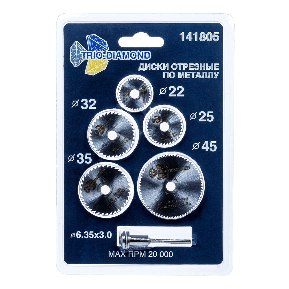 Набор пильных дисков для гравера HSS 5 шт Trio-Diamond