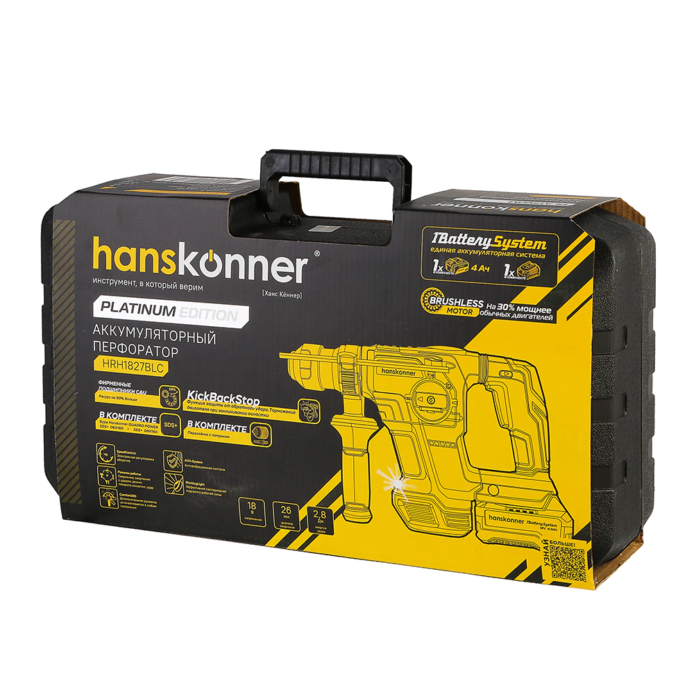 Перфоратор аккумуляторный бесщеточный SDS-Plus 18 В 1х4,0 Ач 2.8 Дж Hanskonner HRH1827BLС