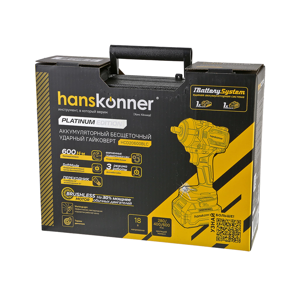Гайковерт аккумуляторный бесщеточный 18 В 1х4,0 Ач Hanskonner HCD20600BLC