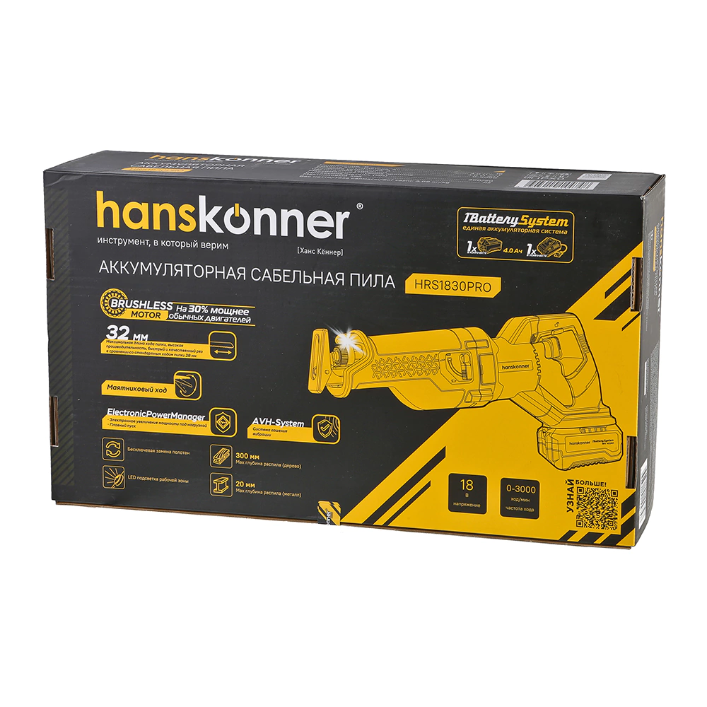 Пила сабельная аккумуляторная бесщеточная 18 В 1х4,0 Ач Hanskonner HRS1830PRO