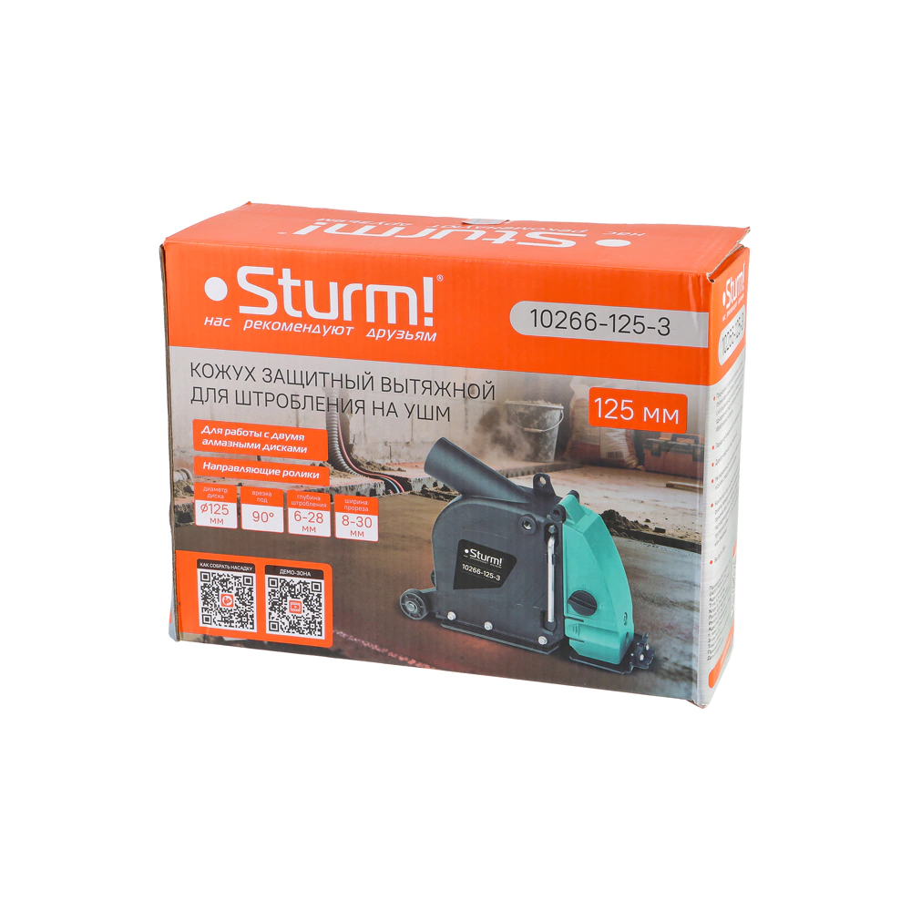 Насадка-штроборез для УШМ 125 мм Sturm! 10266-125-3