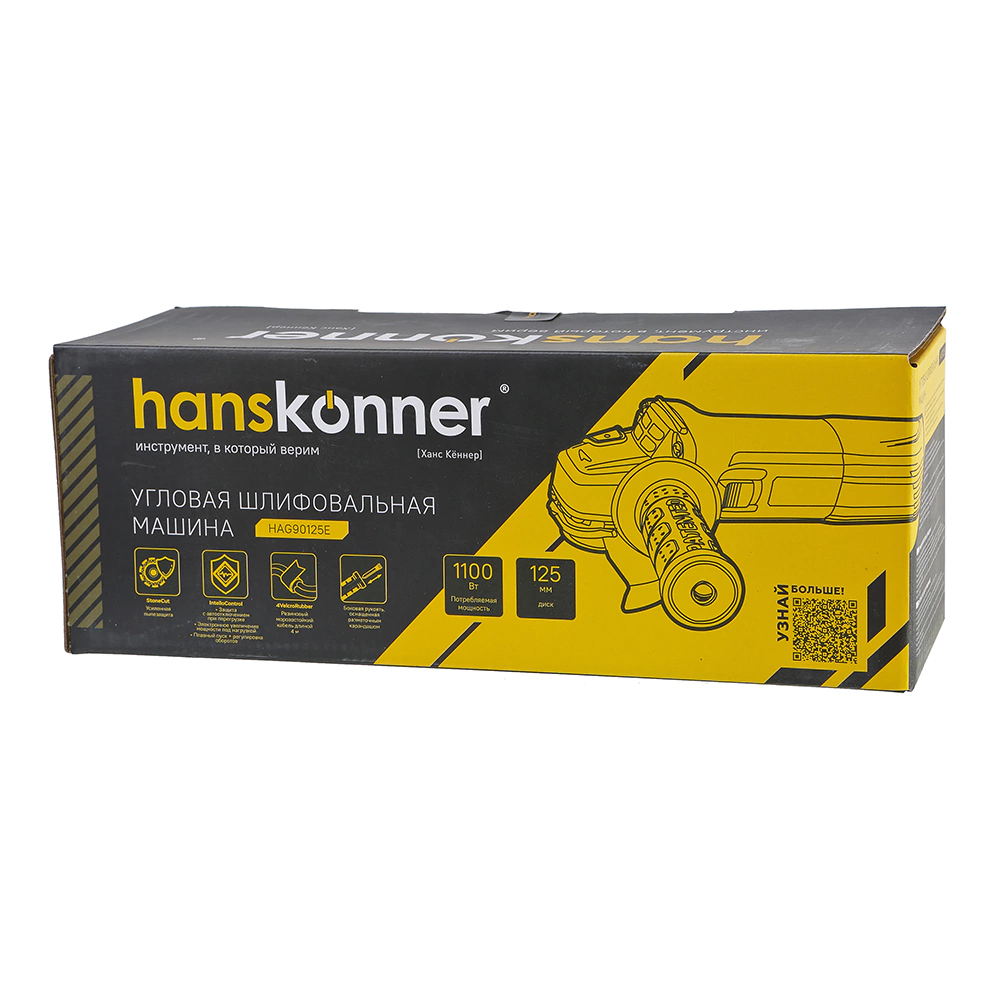 НАБОР Hanskonner Перфоратор HRH0926AVS SDS-Plus 3,0 Дж 900 Вт + УШМ HAG90125E 125 мм 1100 Вт