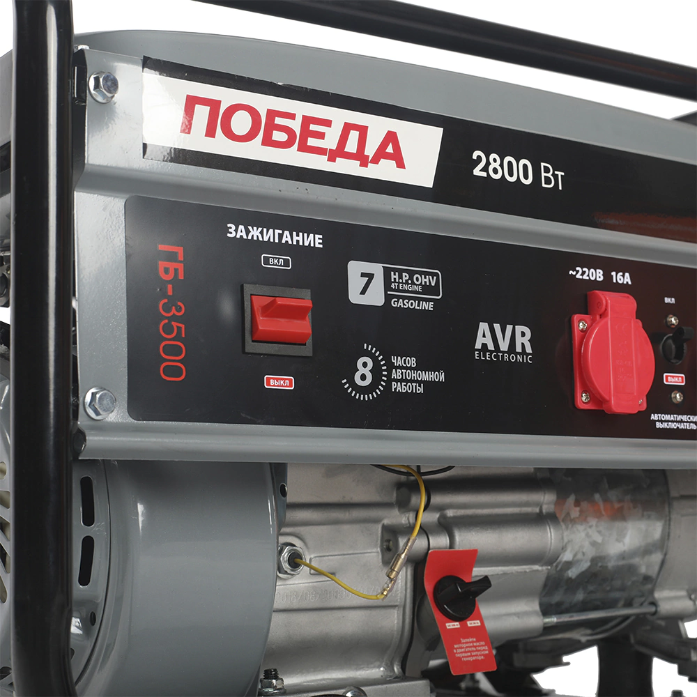 Генератор бензиновый Победа ГБ 3500, 2,5 кВт
