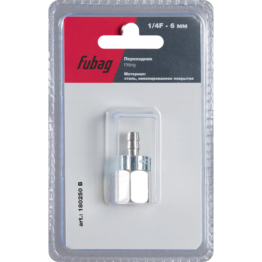 Переходник Fubag 1/4" РВ-6 мм с обжимным кольцом