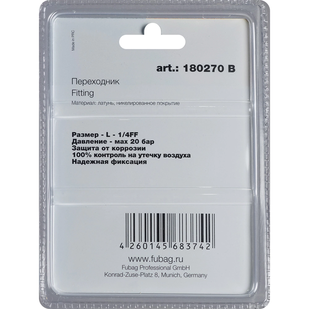 Переходник Fubag L-образный 1/4" РВ-РВ