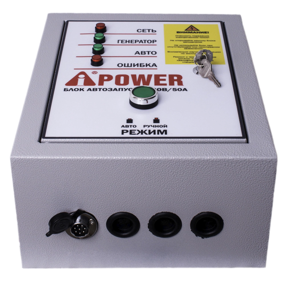 Блок автоматики для генераторов A5500EA-A8500EA A-iPower