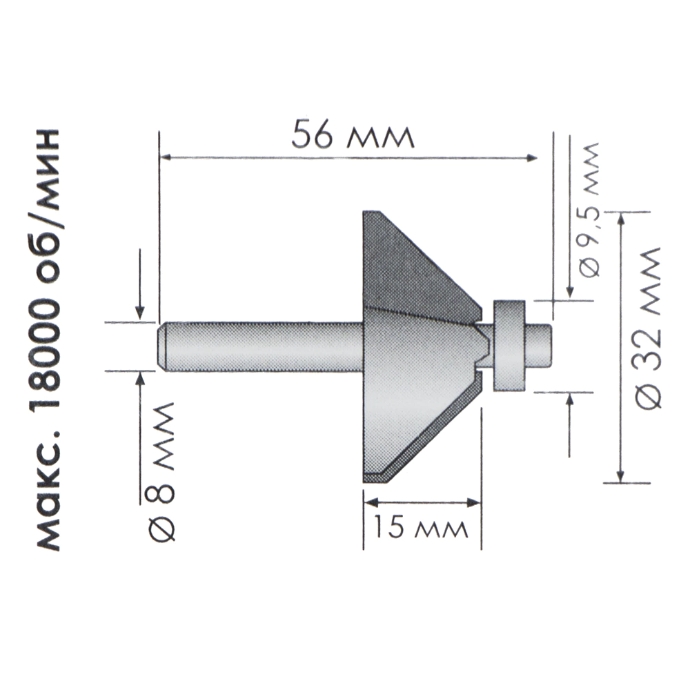 Фреза кром конусная с подшипником 8 мм 45х56х8 мм ИНТЕРСКОЛ