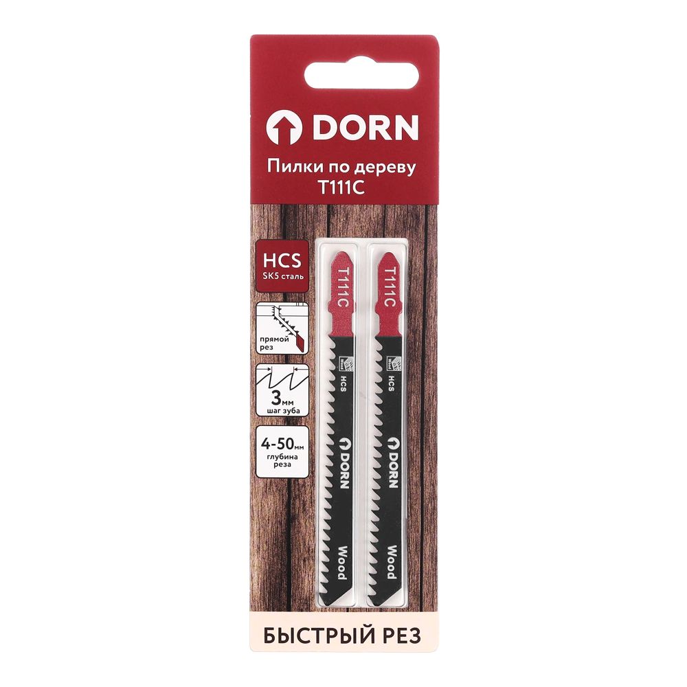 Пилки для электролобзика по дереву DORN T111C 100 мм 2 шт чистый прямой рез