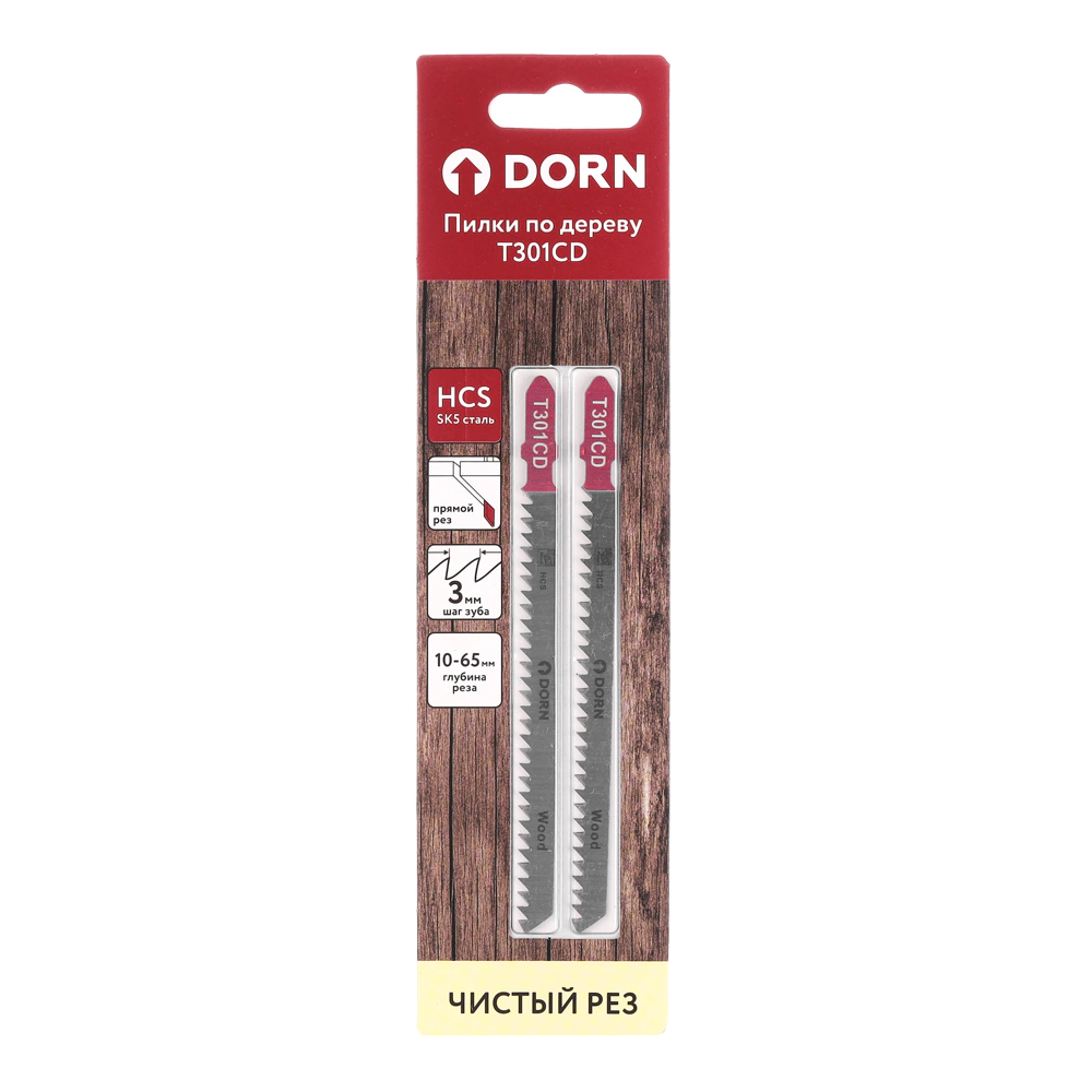 Пилки для электролобзика по дереву DORN Т301CD 116 мм 2 шт чистый прямой рез