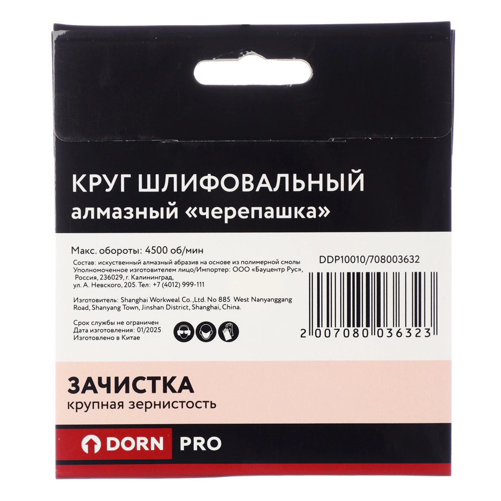 Круг алмазный гибкий шлифовальный «черепашка» DORN PRO P100, 100 мм