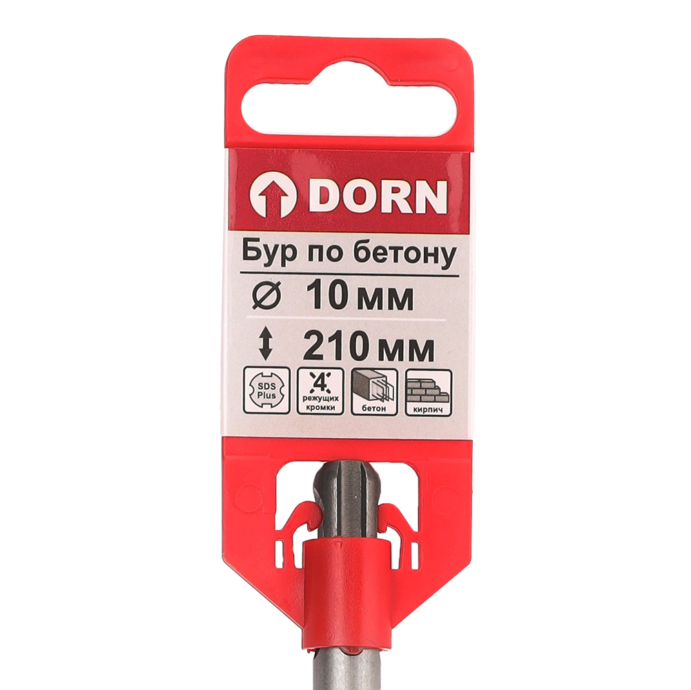 Бур по бетону DORN Quatro SDS-Plus 10x210 мм
