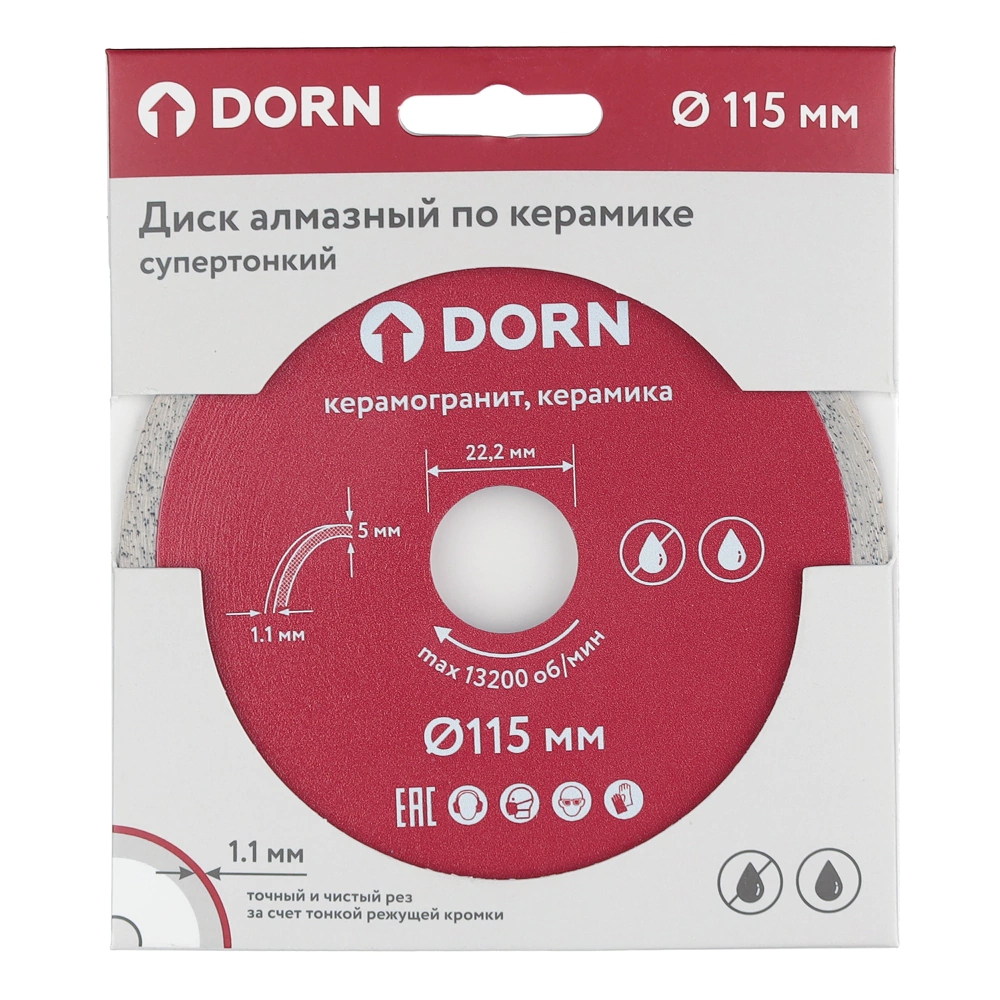 Диск алмазный 115x1,1x22,2 мм по керамике сплошной DORN