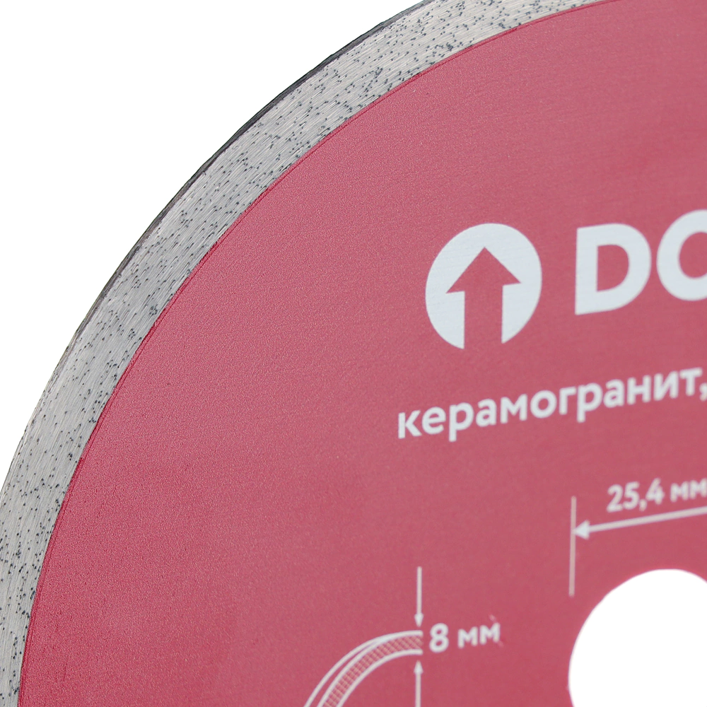 Диск алмазный 200x1,5x25,4 мм по керамике сплошной DORN