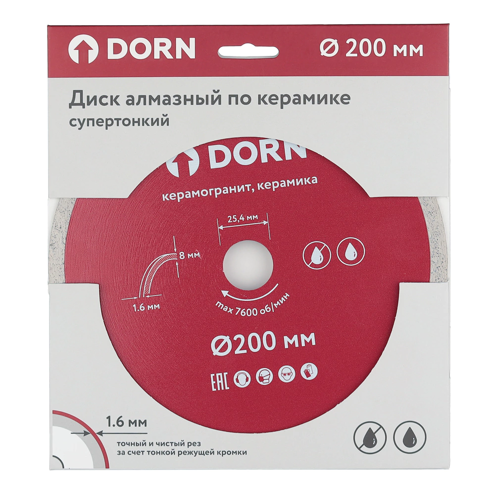 Диск алмазный 200x1,5x25,4 мм по керамике сплошной DORN