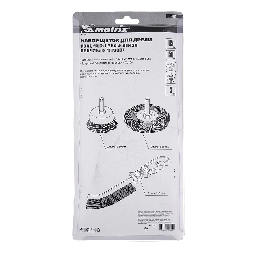 Набор щеток для дрели Matrix 3 предмета
