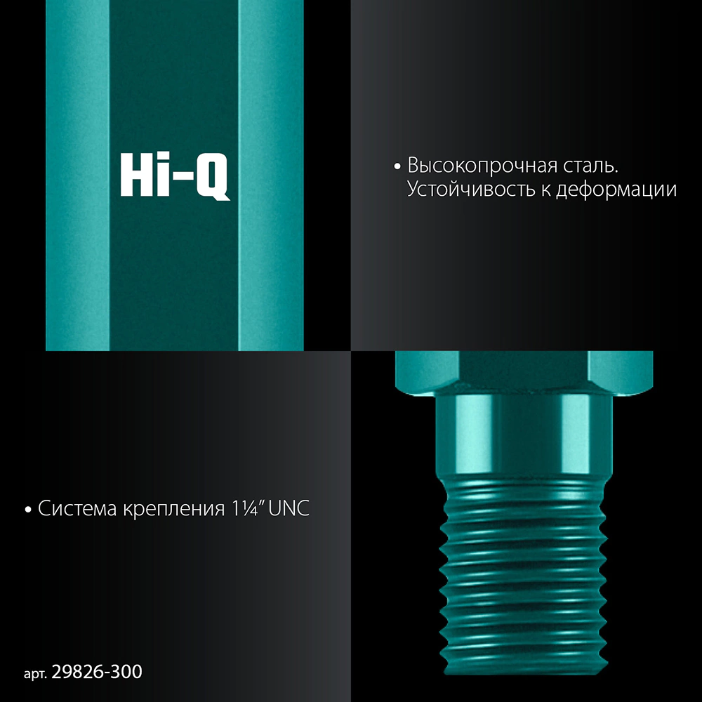 Удлинитель для алмазных коронок 300 мм 1 1/4" KRAFTOOL