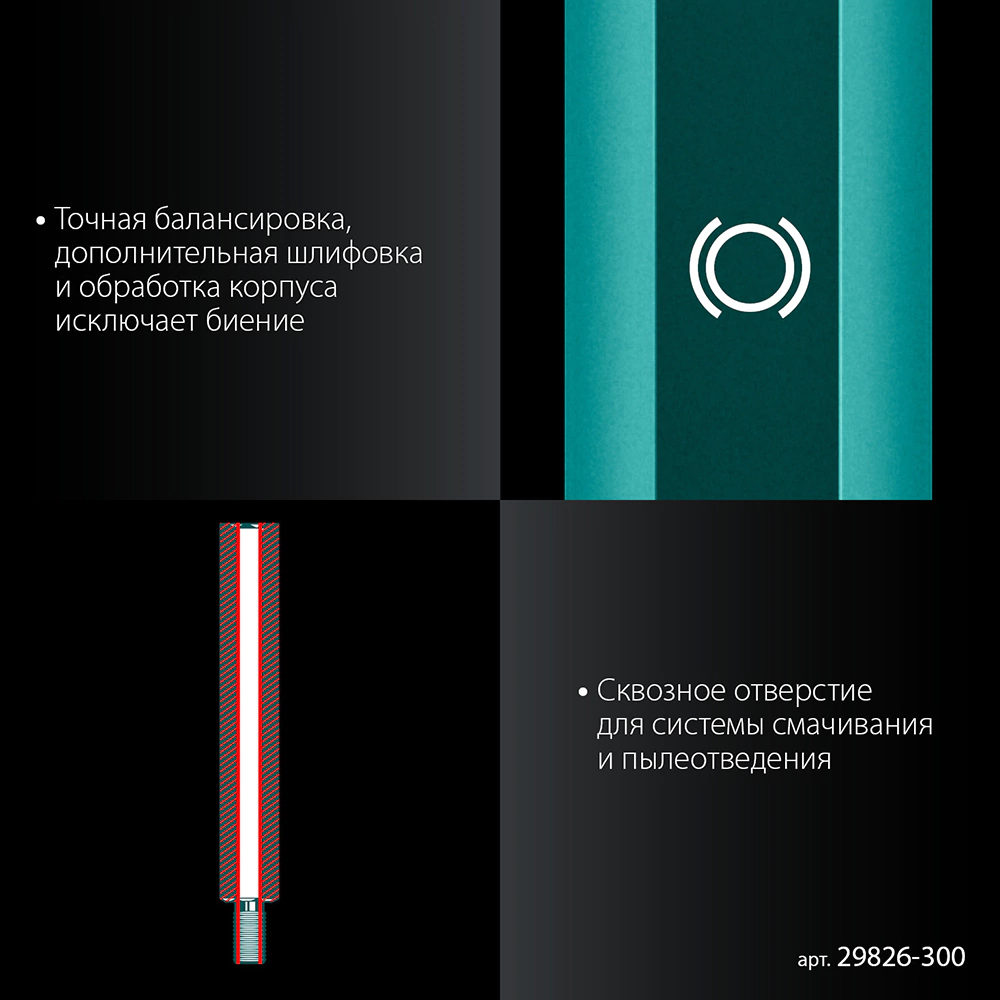 Удлинитель для алмазных коронок 300 мм 1 1/4" KRAFTOOL