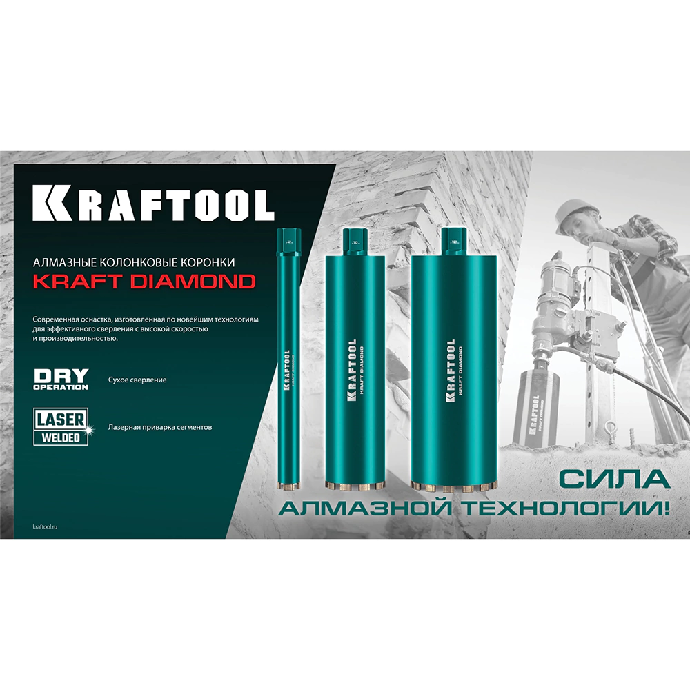 Удлинитель для алмазных коронок 300 мм 1 1/4" KRAFTOOL