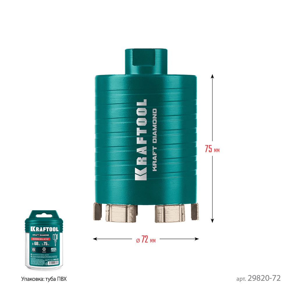 Коронка алмазная для сверления бетона с микроударом 72 мм M16/SDS-Plus KRAFTOOL