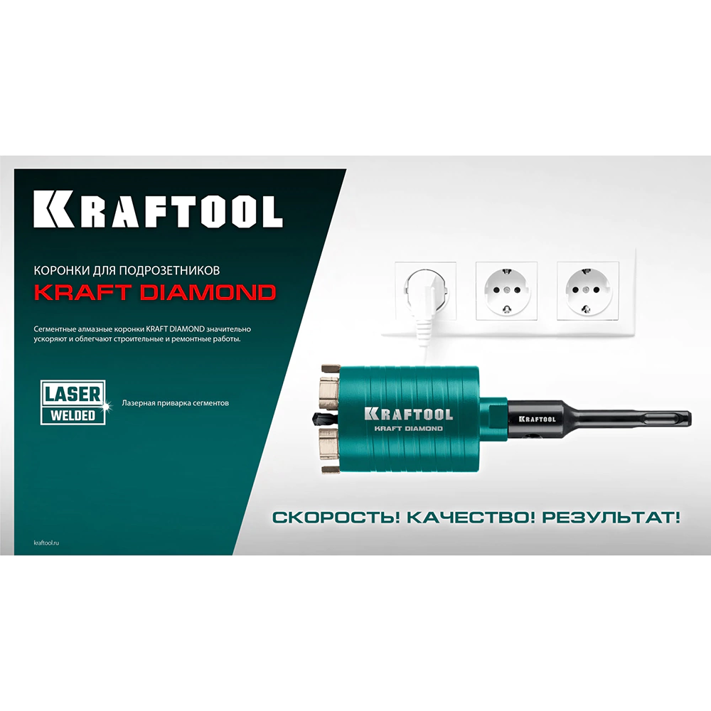 Коронка алмазная для сверления бетона с микроударом 68 мм M16/SDS-Plus KRAFTOOL