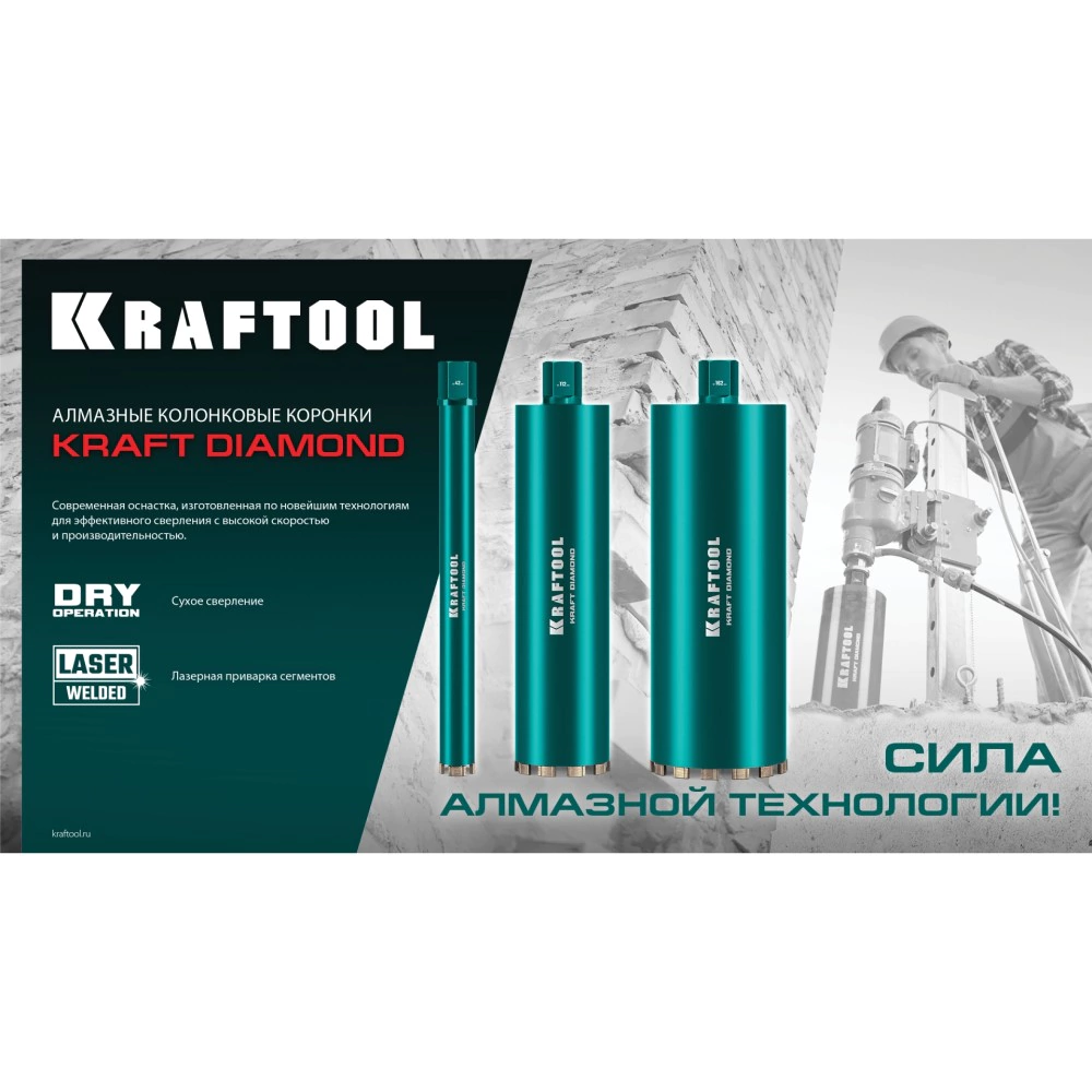 Коронка по армированому бетону 82 мм 1 1/4 KRAFTOOL DIAMOND