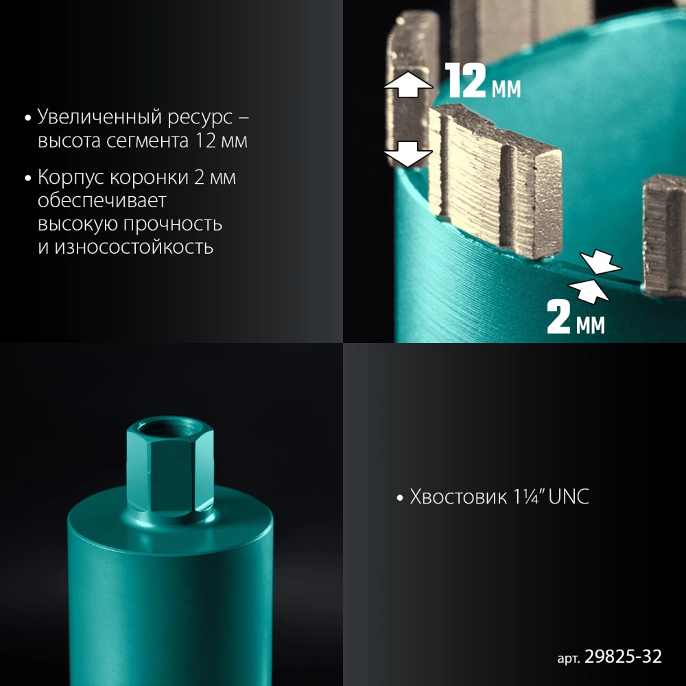 Коронка по армированому бетону 132мм 1 1/4 KRAFTOOL DIAMOND