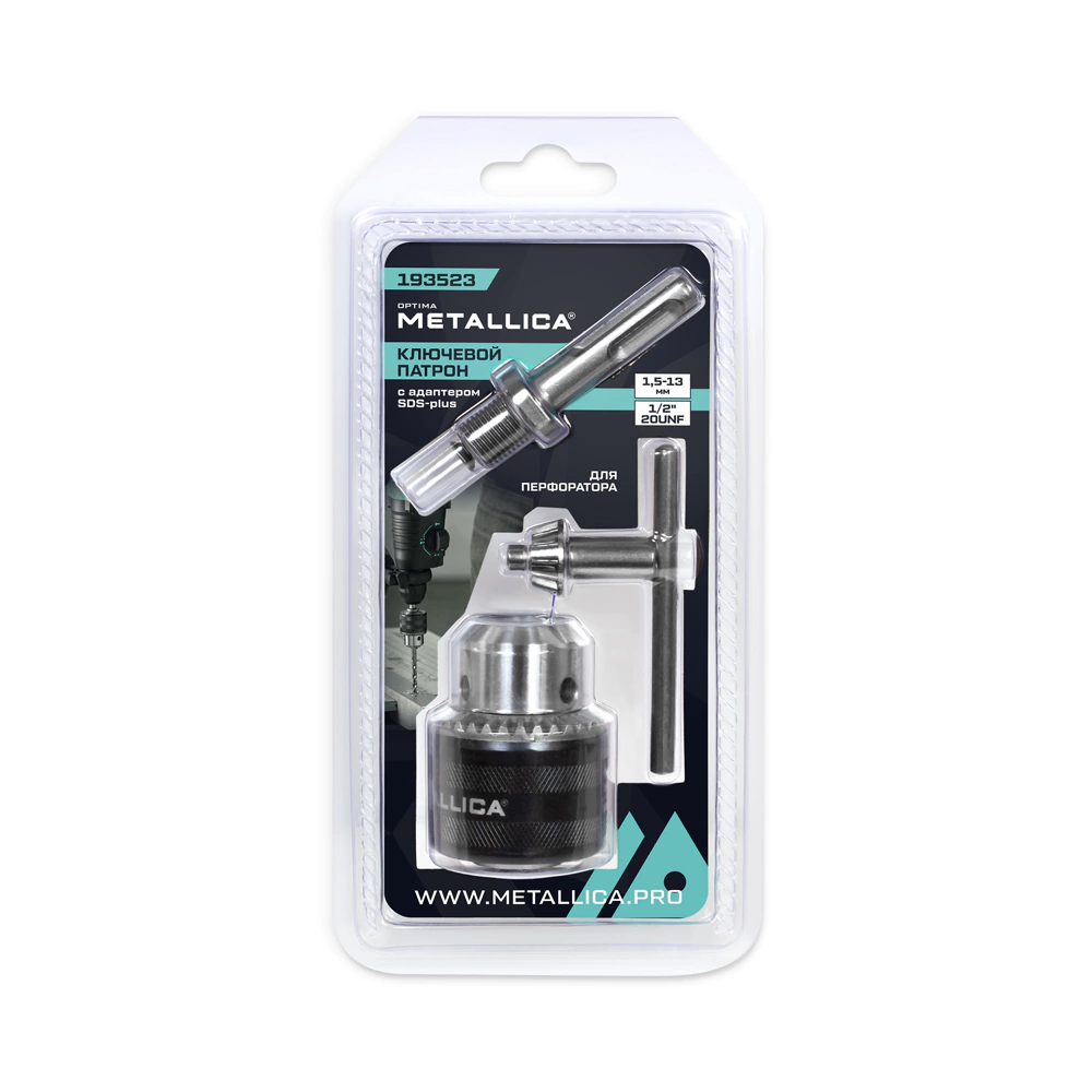Патрон ключевой с адаптером SDS-Plus 1,5-13 мм 1/2-20UNF METALLICA Optima