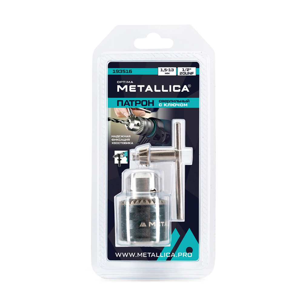 Патрон ключевой 1,5-13 мм 1/2-20UNF METALLICA Optima
