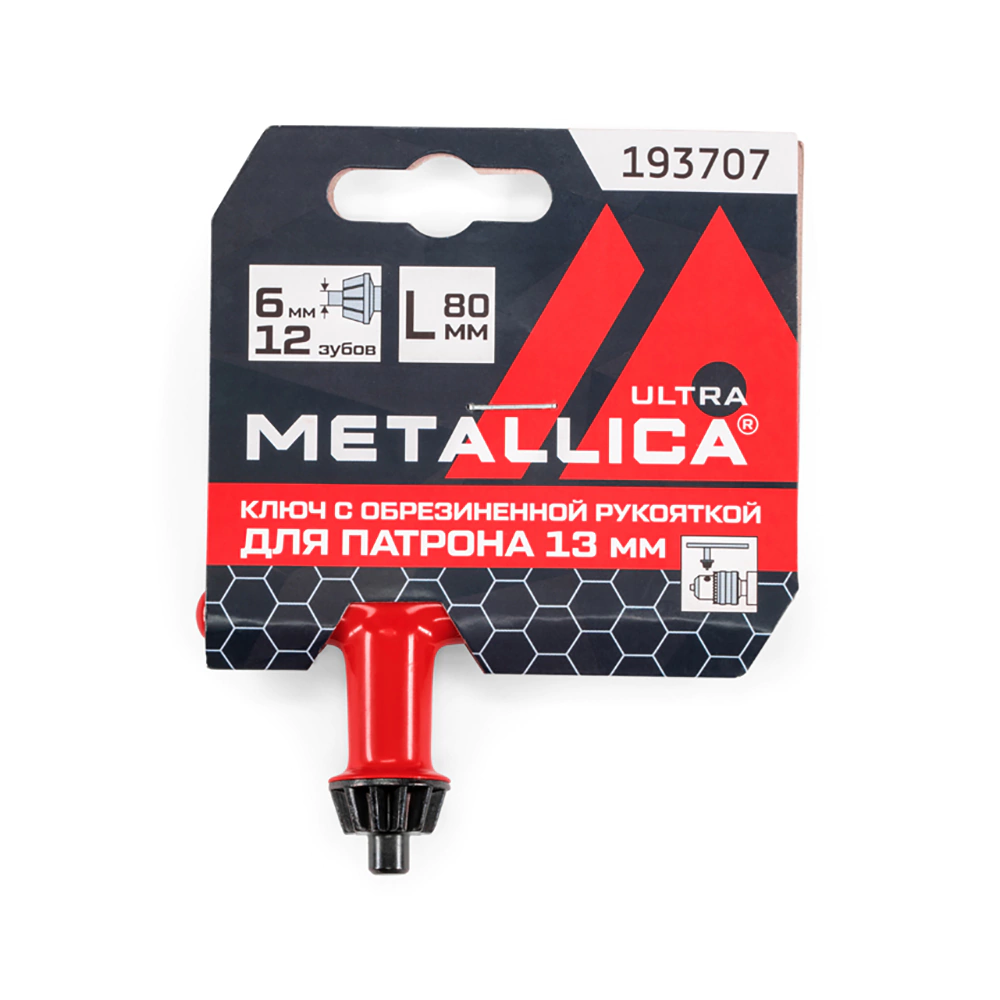 Ключ для патрона сверлильного 13 мм обрезиненный METALLICA Ultra