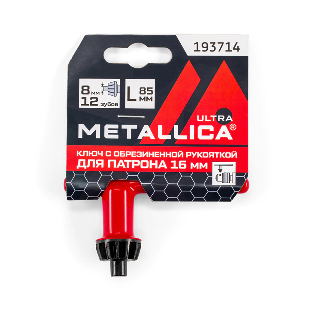 Ключ для патрона сверлильного 16 мм обрезиненный METALLICA Ultra