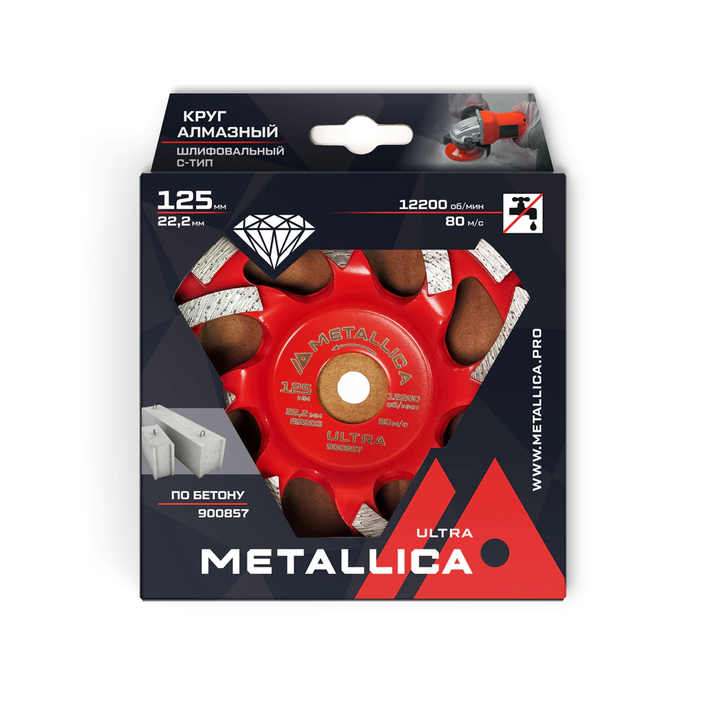 Чашка алмазная комби-тип по бетону 125x22,2 мм METALLICA Ultra