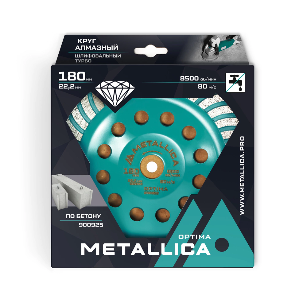 Чашка алмазная турбированная по бетону 180x22,2 мм METALLICA Optima