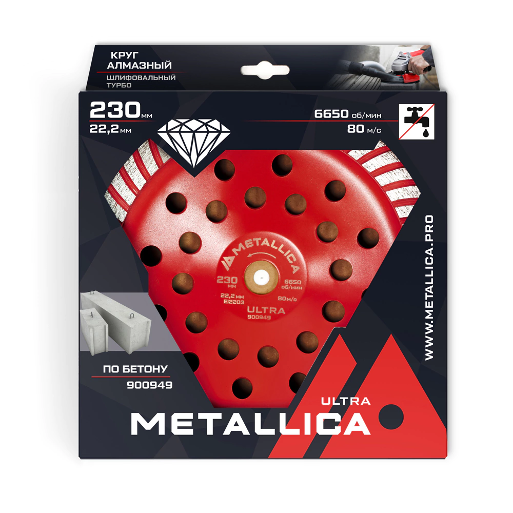 Чашка алмазная турбированная по бетону 230x22,2 мм METALLICA Ultra