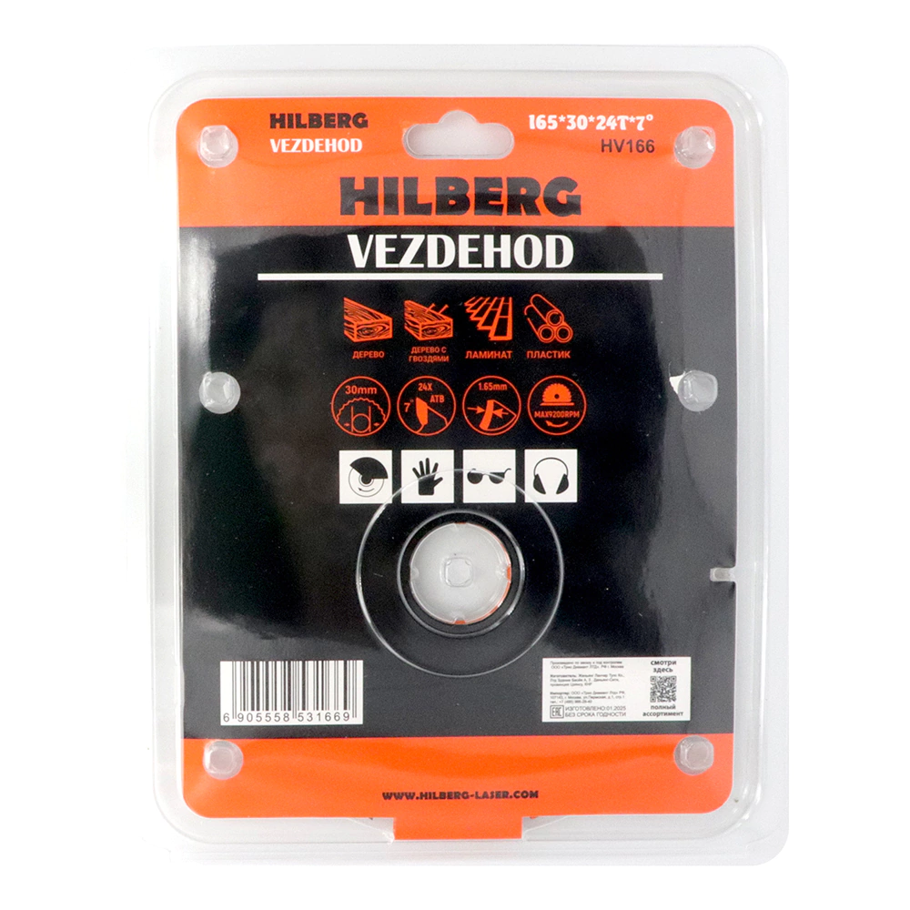 Пильный диск по дереву 165х30 мм 24 зубьев Hilberg Vezdehod