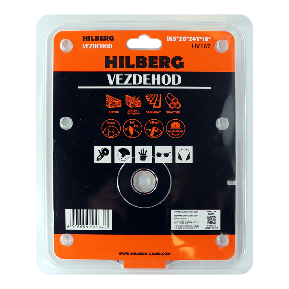 Пильный диск по дереву 165х20 мм 24 зубьев Hilberg Vezdehod