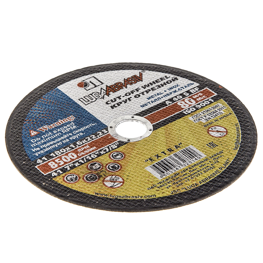 Отрезной диск по металлу и нержавеющей стали ЛУГА 180x1,6x22,23 мм
