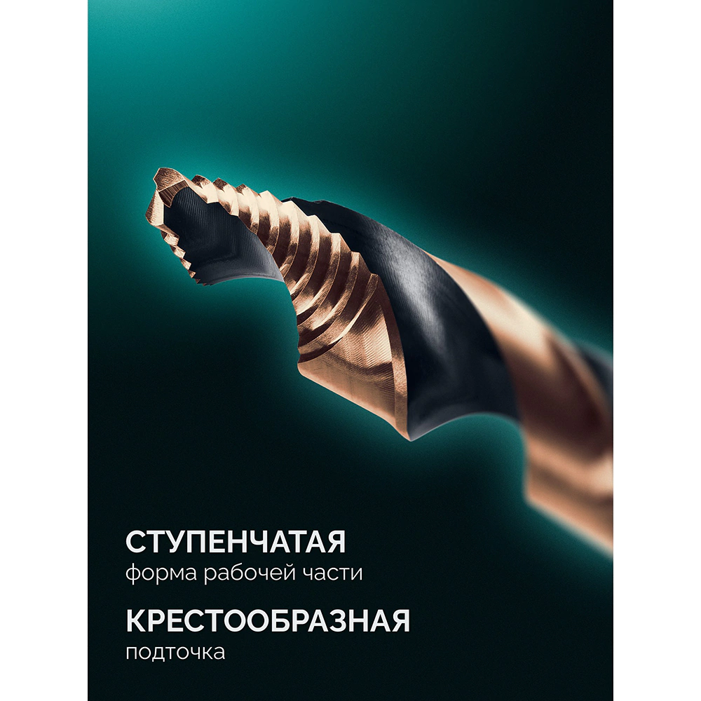Набор сверл по металлу 2-6 мм 5 шт KRAFTOOL STEP POINT