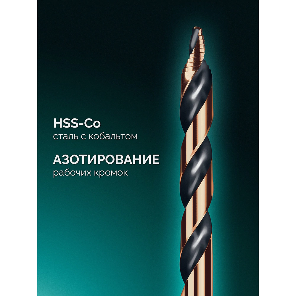 Набор сверл по металлу 2-6 мм 5 шт KRAFTOOL STEP POINT