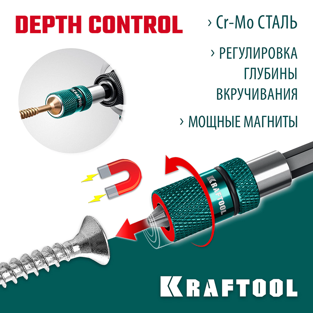 Держатель для бит магнитный регулировка глубины 60 мм KRAFTOOL Depth Control