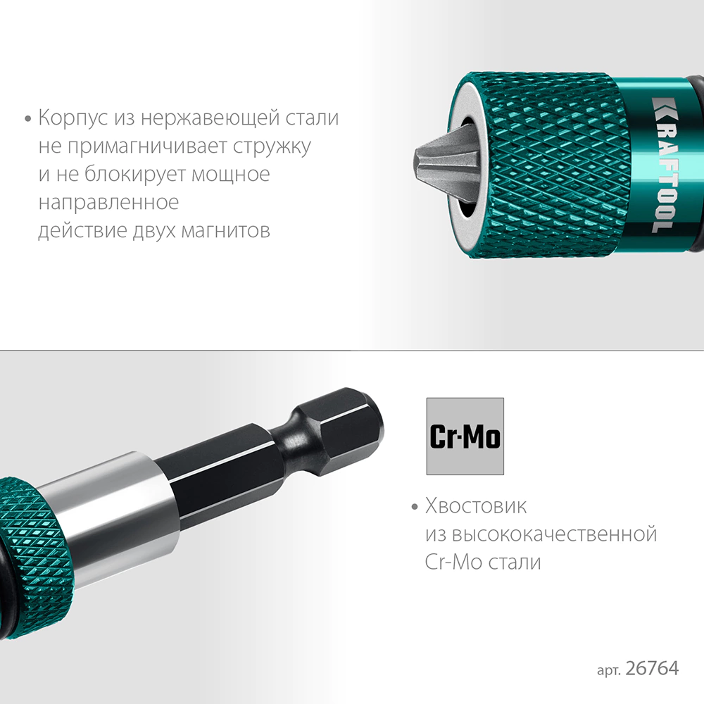 Держатель для бит магнитный регулировка глубины 60 мм KRAFTOOL Depth Control