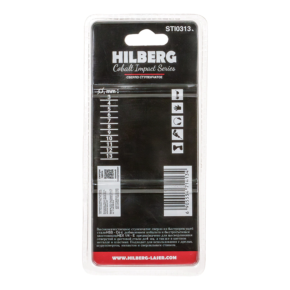 Сверло ступенчатое 3-13 мм HSS-CO Hex 1/4 Hilberg